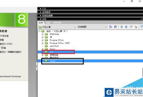 DW站點中如何新建文件夾和修改、刪除、移動文件