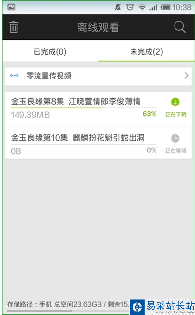 愛奇藝播放器下載影片的步驟