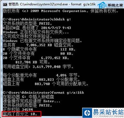 如何靈活運用dos命令為U盤提速