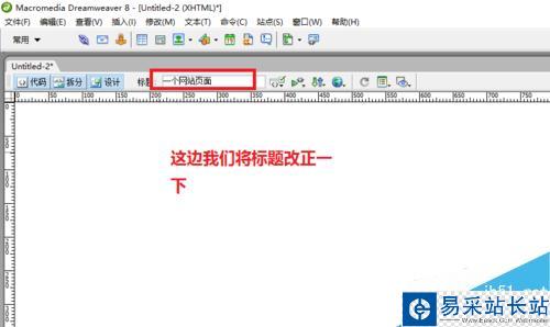 Dreamweaver如何新建文檔和打開文檔