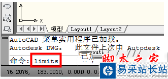 cad圖形界限怎么設置 cad圖形界限設置圖文教程2