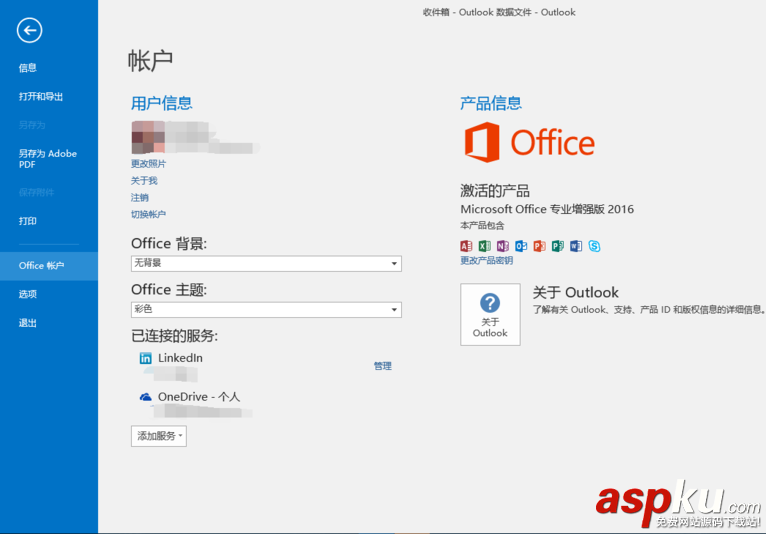 outlook,背景,主題