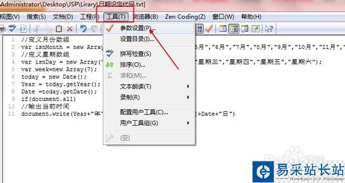 如何取消editplus自動備份bak文件？