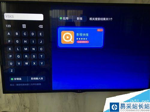 斗魚怎么在電視上看直播？電視上看斗魚直播教程
