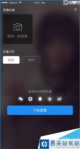 斗魚TV直播伴侶怎樣直播 斗魚直播伴侶使用方法介紹