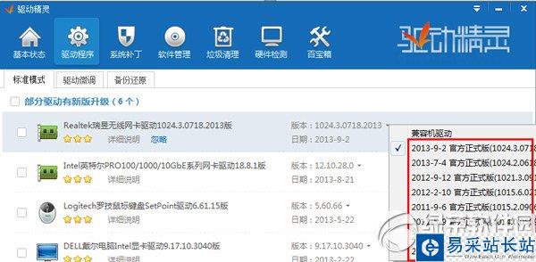 獵豹免費wifi網速慢怎么辦？獵豹免費wifi網速慢解決方法3