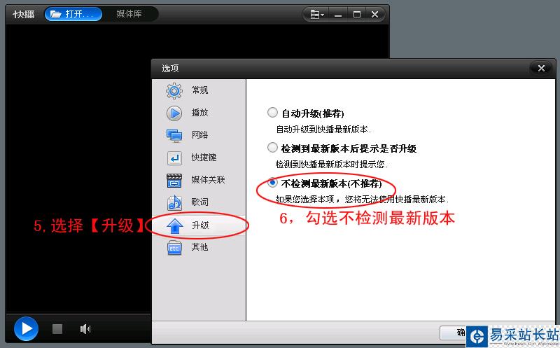快播不能點播怎么辦 徹底解決快播不可點播方法