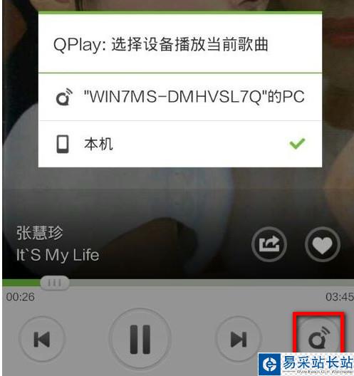 qq音樂qplay是什么？qq音樂qplay遙控電腦教程