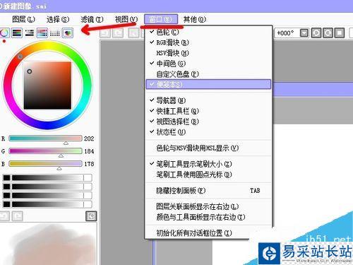 SAI如何調色？SAI調色教程