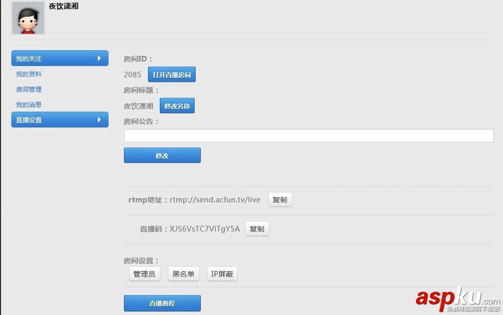 斗魚TV,XSplit