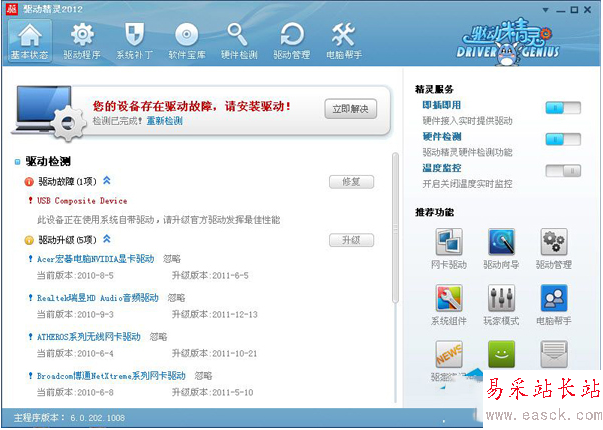 顯卡驅動怎么更新 顯卡驅動如何升級到最新版本