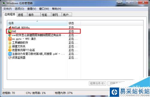 sai內存使用率過高怎么辦？解決sai內存使用率過高的方法