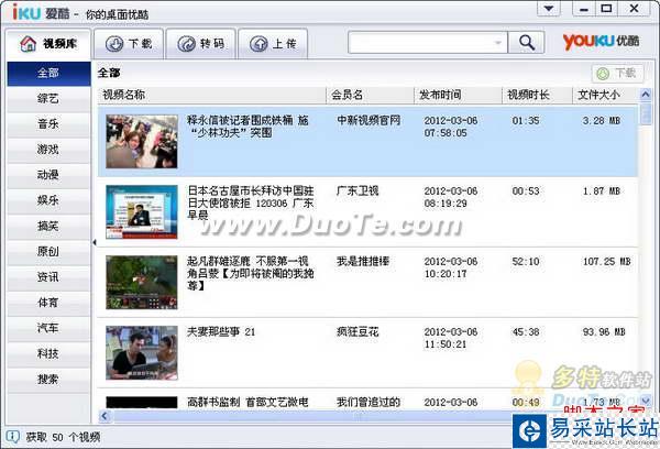 優酷視頻怎么下載