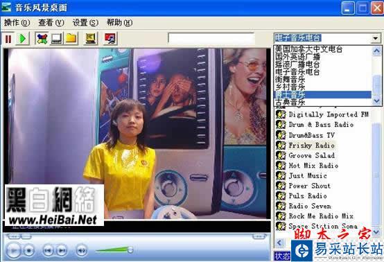 音樂風景桌面使用大全