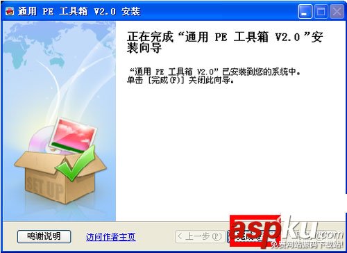U盤裝系統