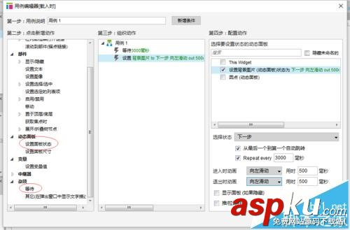 Axure,網頁