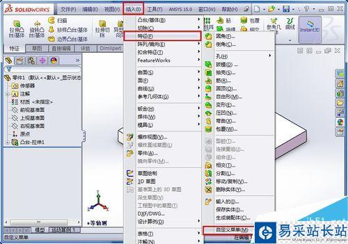 SolidWorks如何整體縮放零件？