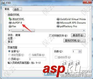 PDF格式,轉換