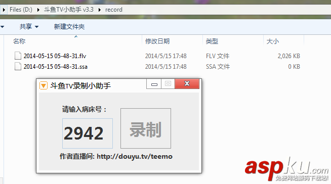 斗魚TV,彈幕助手