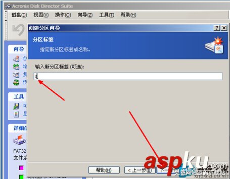 U盤,PE系統,分區