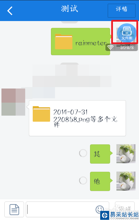 百度網盤如何刪除群內分享的文件