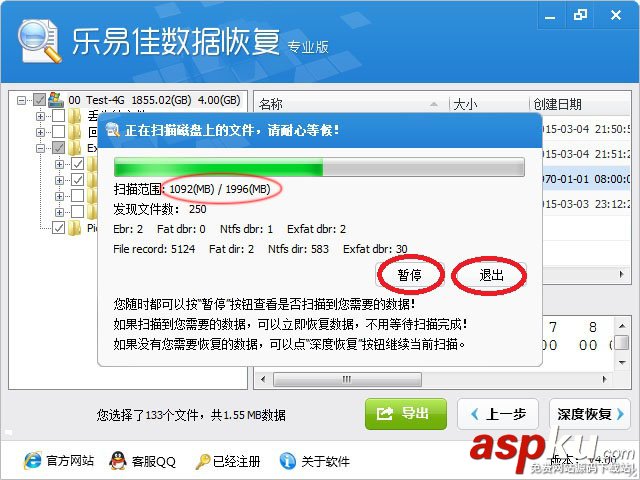 數據恢復,恢復軟件