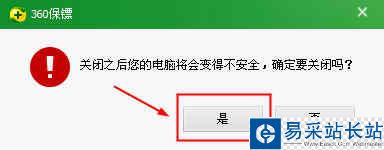 360安全衛士怎樣關閉“360 U盤小助手”功能