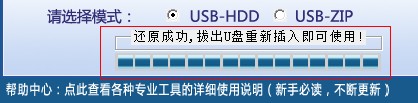 U盤啟動大師,U盤