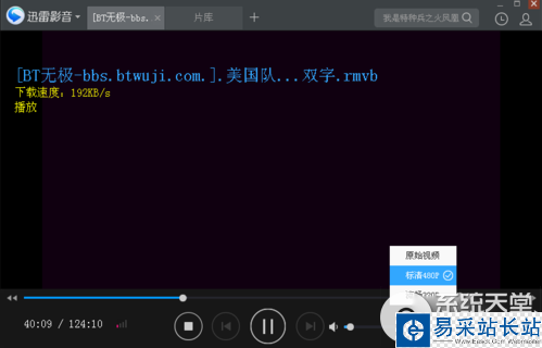 迅雷影音怎么搜片？迅雷影音看片方法