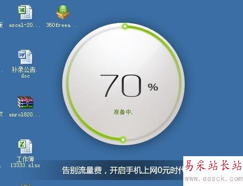 360隨身wifi怎么用