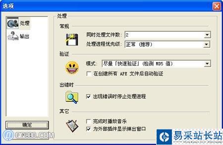 如何將wav轉換成ape教程分享