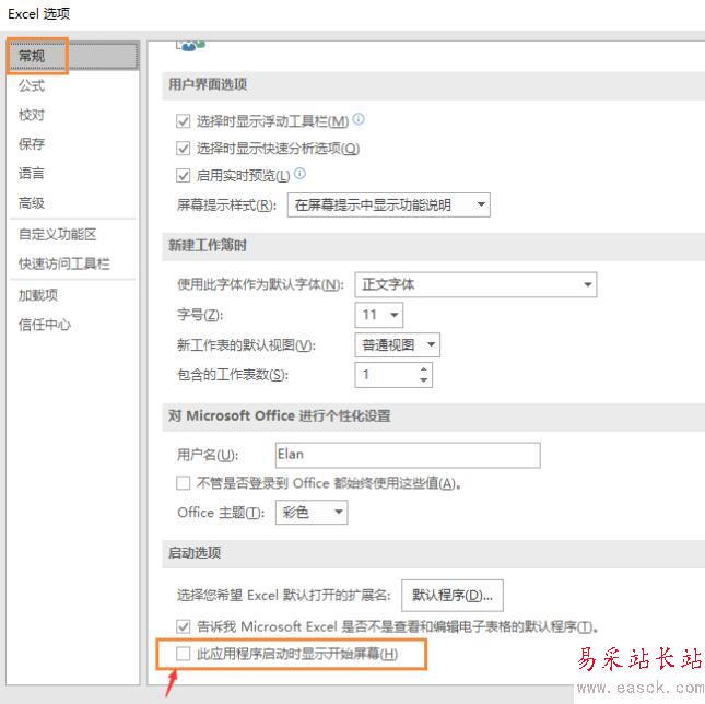 office2016打開很慢怎么辦？office2016打開卡頓緩慢的解決方法