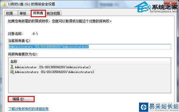 u盤提示權限不足的解決方法
