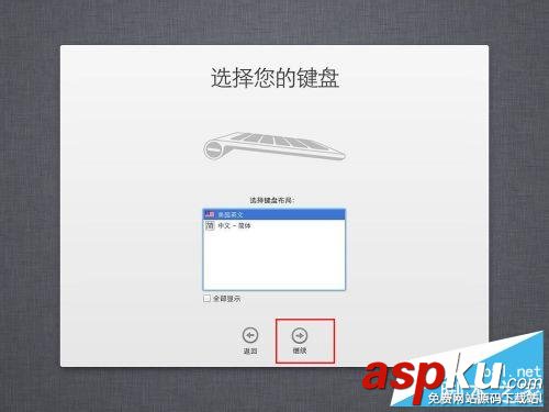 虛擬機安裝蘋果系統圖文教程