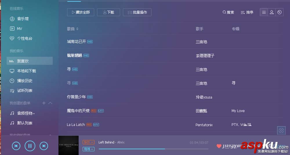 qq音樂,歌單