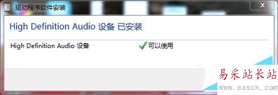 驅動人生解決電腦聲卡驅動異常導致沒聲音方法1