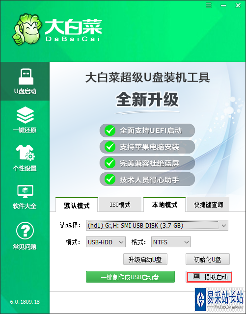U盤安裝系統