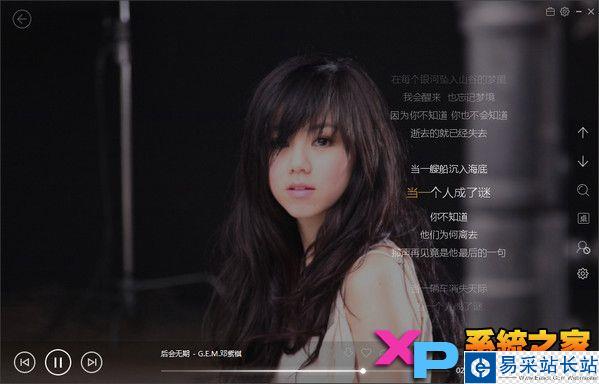 百度音樂怎么設置全屏歌詞 百度音樂如何設置全屏歌詞