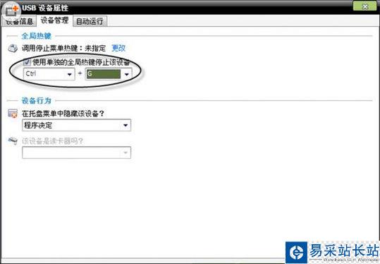 如何管理USB設備