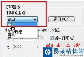 autocad自定義打印圖紙區域的方法