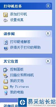 怎樣連接網絡打印機
