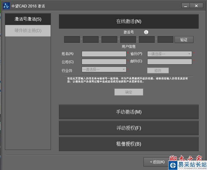 中望cad 2018怎么安裝？中望cad 2018安裝+激活圖文教程