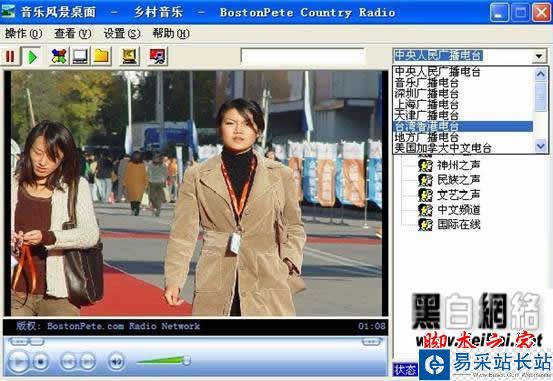 音樂風景桌面使用大全