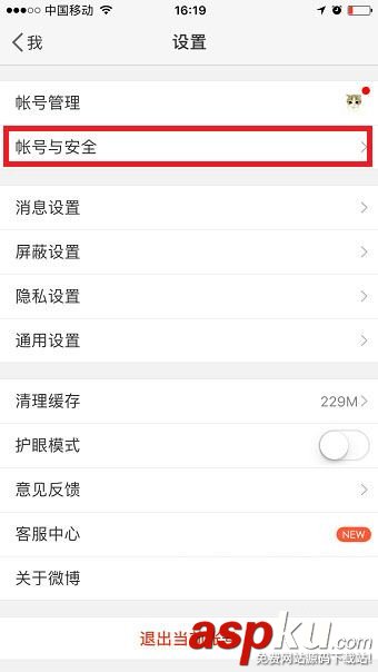 微博,實名認證,新浪微博