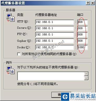 代理服務器CCProxy客戶端瀏覽器詳細設置介紹—IE設置