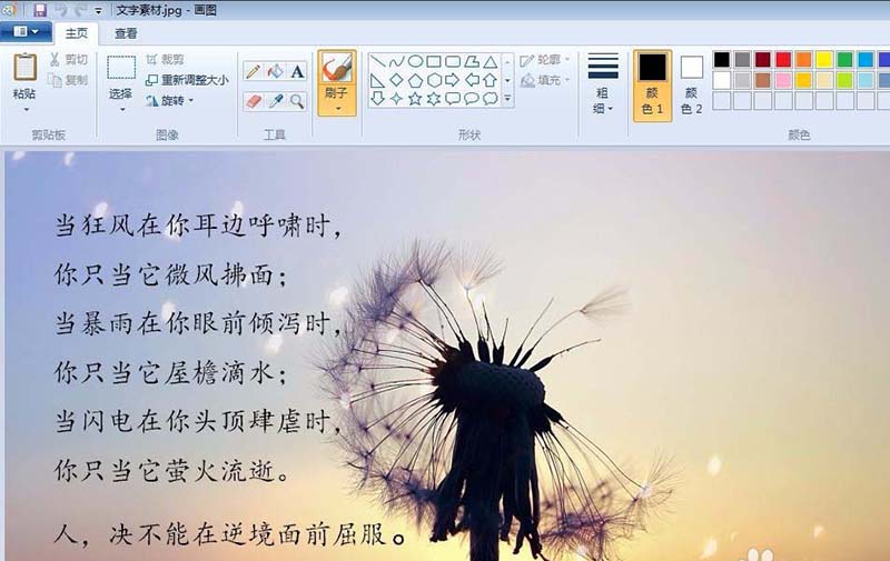 畫圖工具,文字