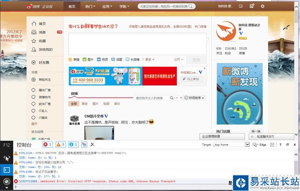 手動降級：讓你的新浪微博重回舊版