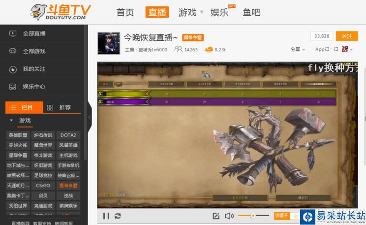 斗魚直播提示”本機系統時間有誤，flash無法播放“怎么辦？