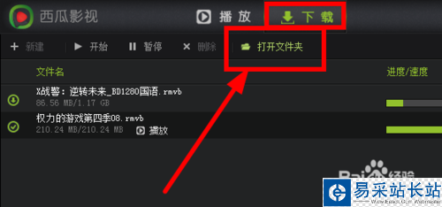 西瓜影視播放器如何設置