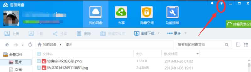 百度網盤,BT種子
